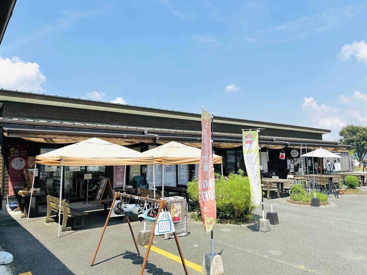 あそ望の郷くぎの