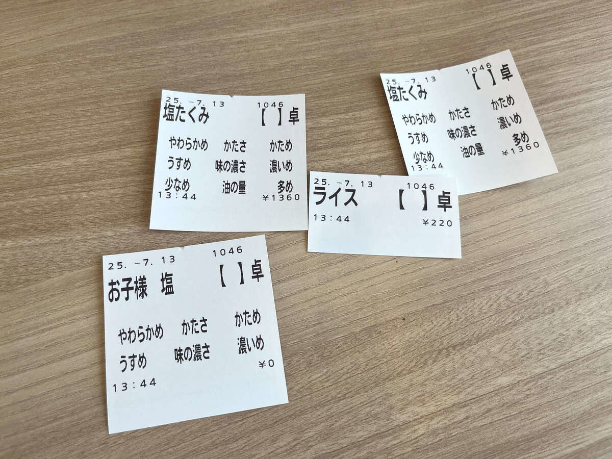 たくみ家「塩たくみ」