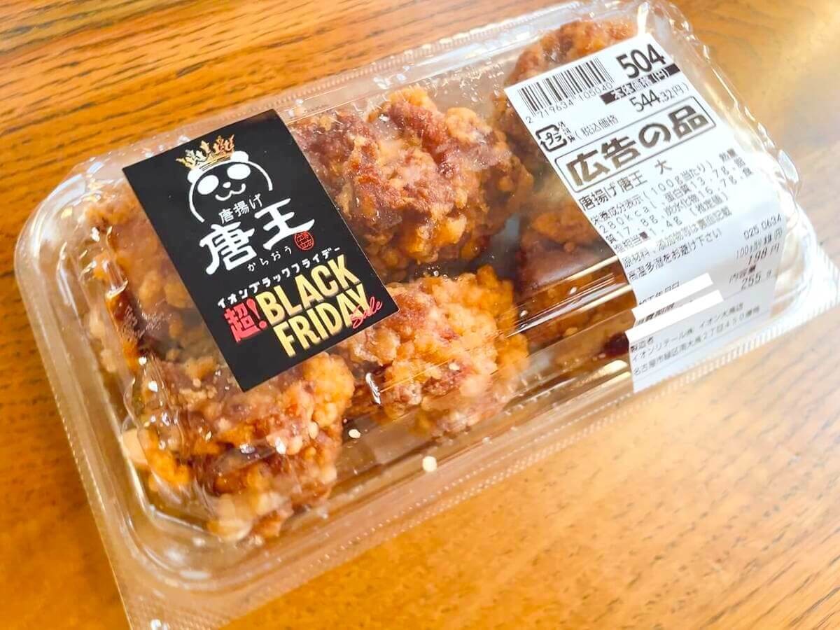 イオン「店員さんおすすめ人気お惣菜3選」