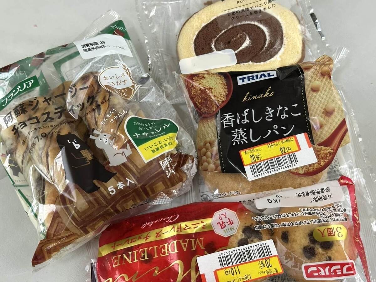 【トライアル】激安食材14選
