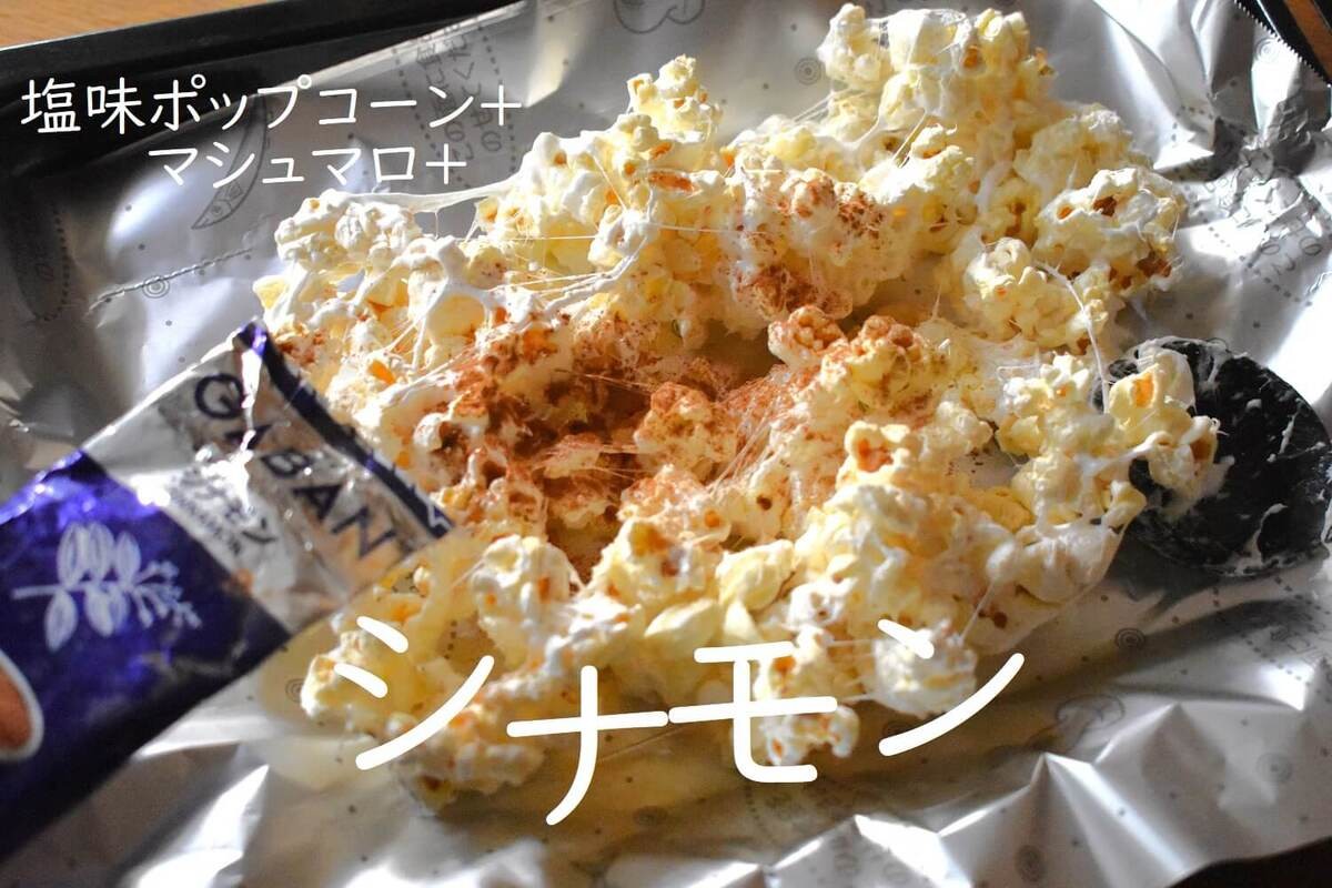 マシュマロアレンジレシピ