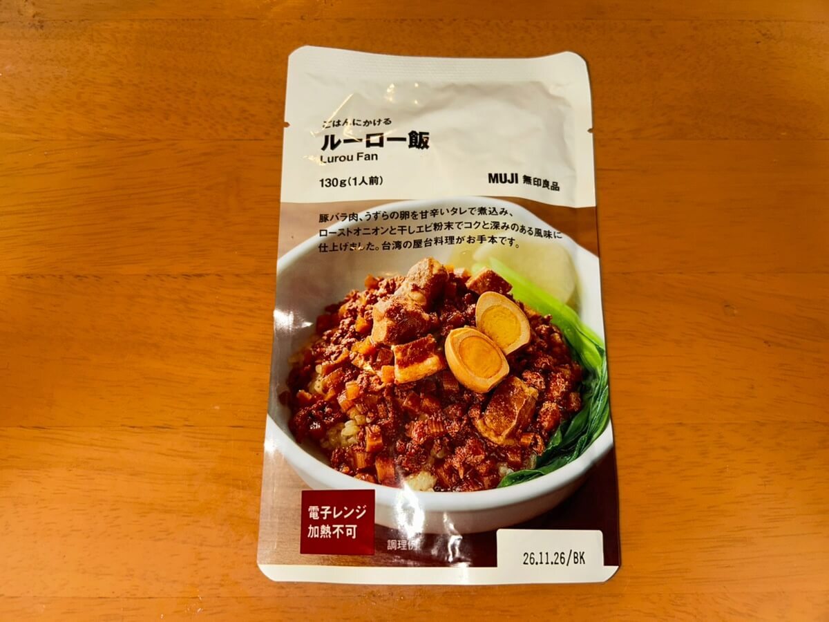 無印良品の本格レトルト食品