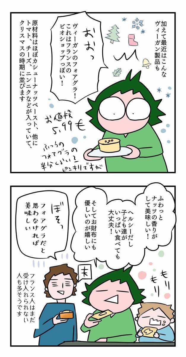 フランス在住ママの「16時間断食」実録・総集編