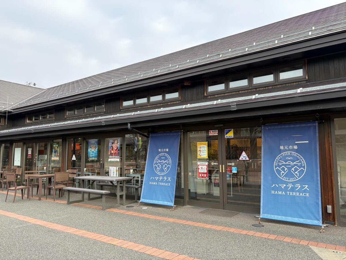 「道の駅おながわ」