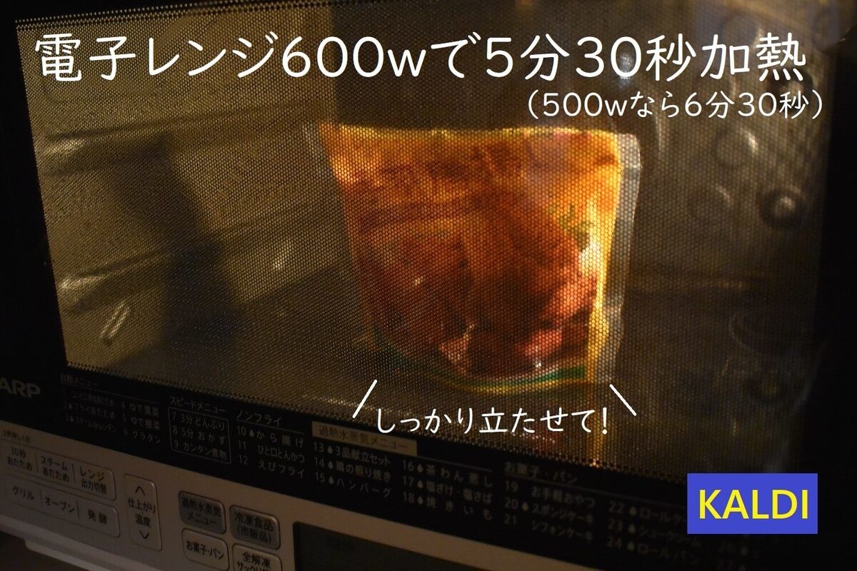 カルディの「レンジで手羽唐揚 スパイシータンドリー味」