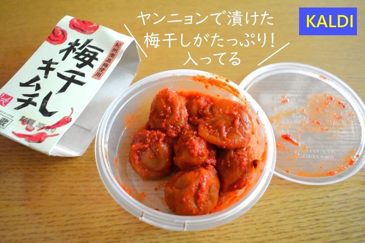 キムタクがYouTubeで紹介したカルディ5選