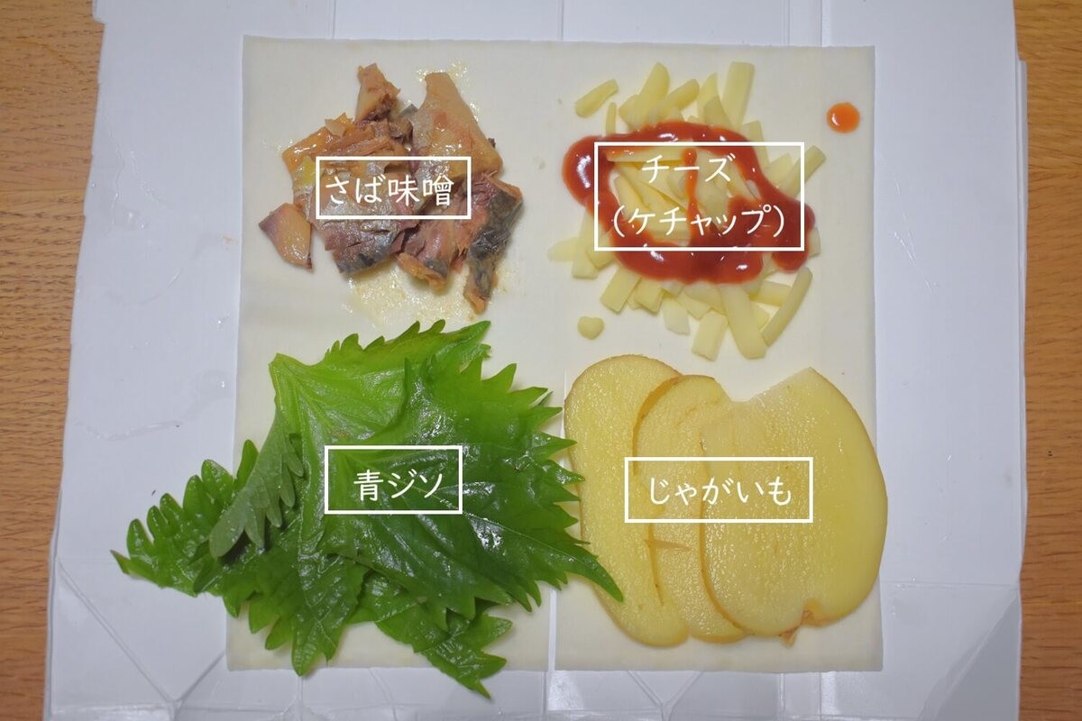 めざましテレビ「畳む春巻きミルフィーユ」のレシピ