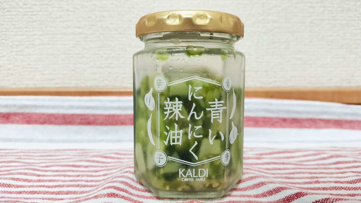 青いにんにく辣油