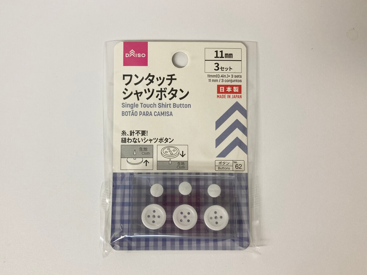 ダイソーで見つけた手芸・裁縫用品