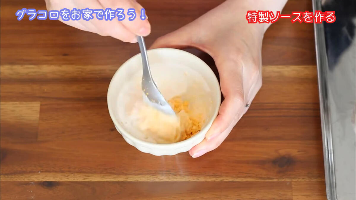 【再現レシピ】「グラコロ®︎風バーガー」の作り方