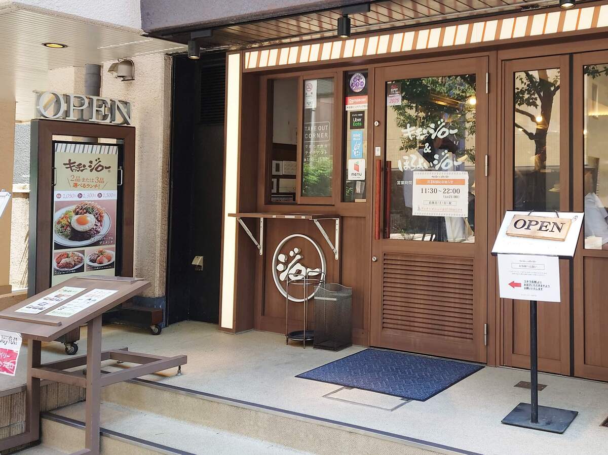 洋食屋チェーンの「キッチンジロー」って知ってる？