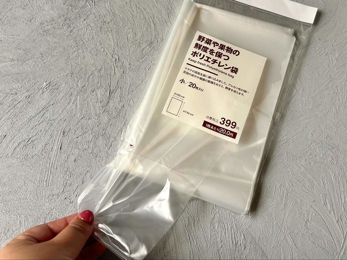 無印良品のポリ袋