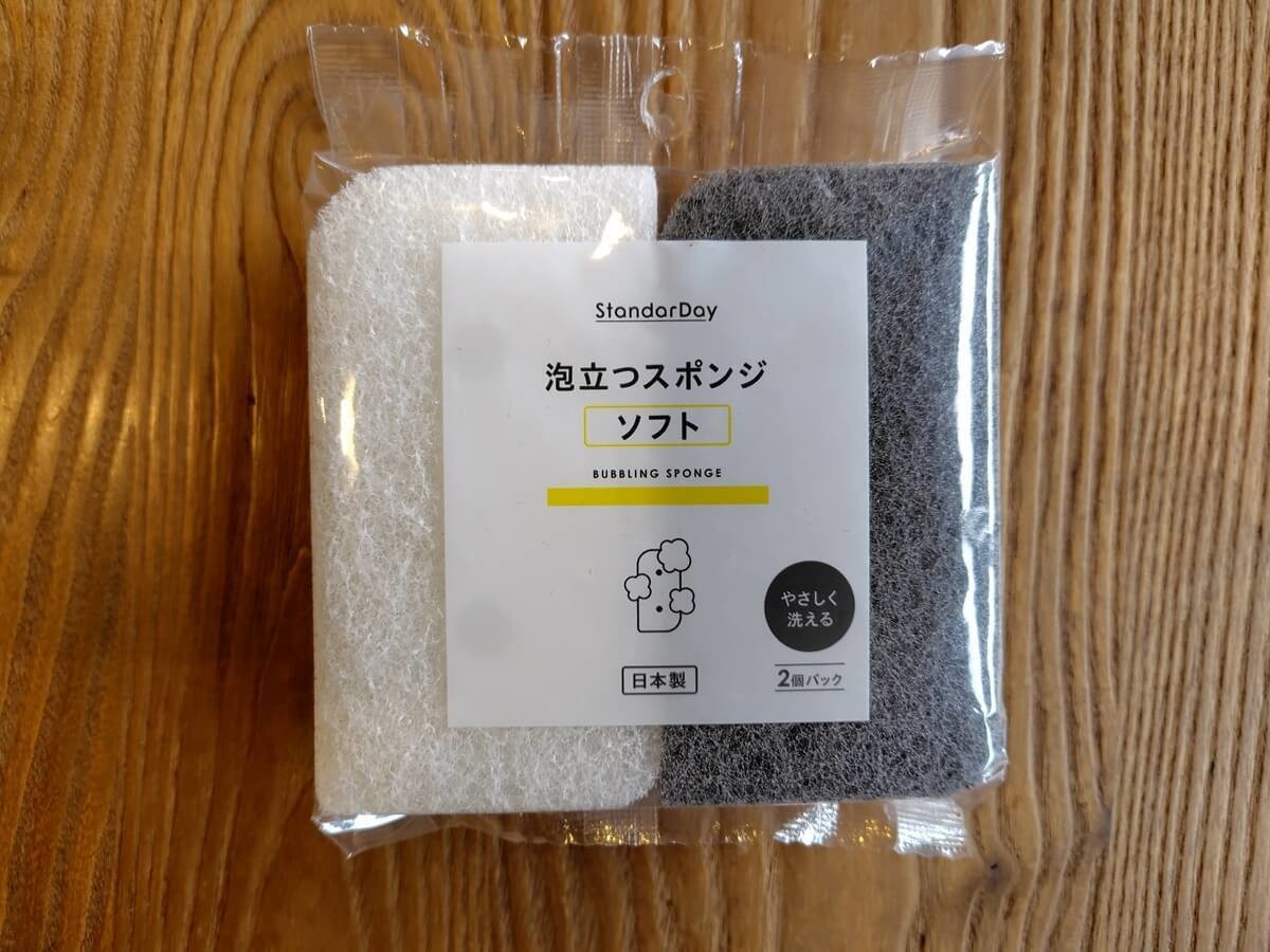 コスモスの日用品