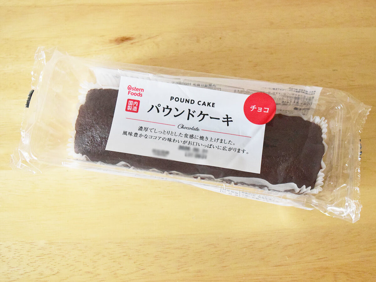 【業務スーパー】ボリューム満点のおすすめパン3種を実食