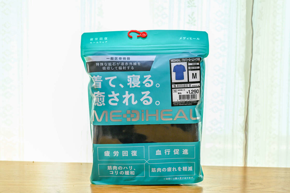 ワークマンの疲労回復ウェア「メディヒール®︎」