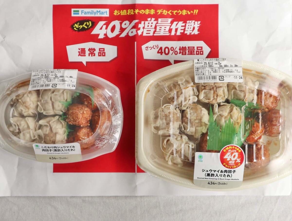 ファミリーマート『ざっくり40%増量作戦』
