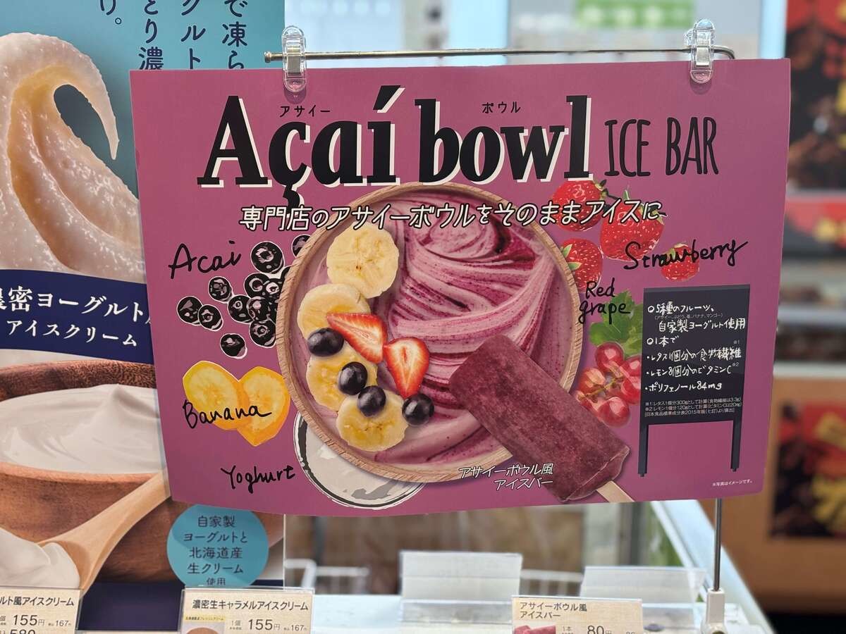 【シャトレーゼ】名品2選