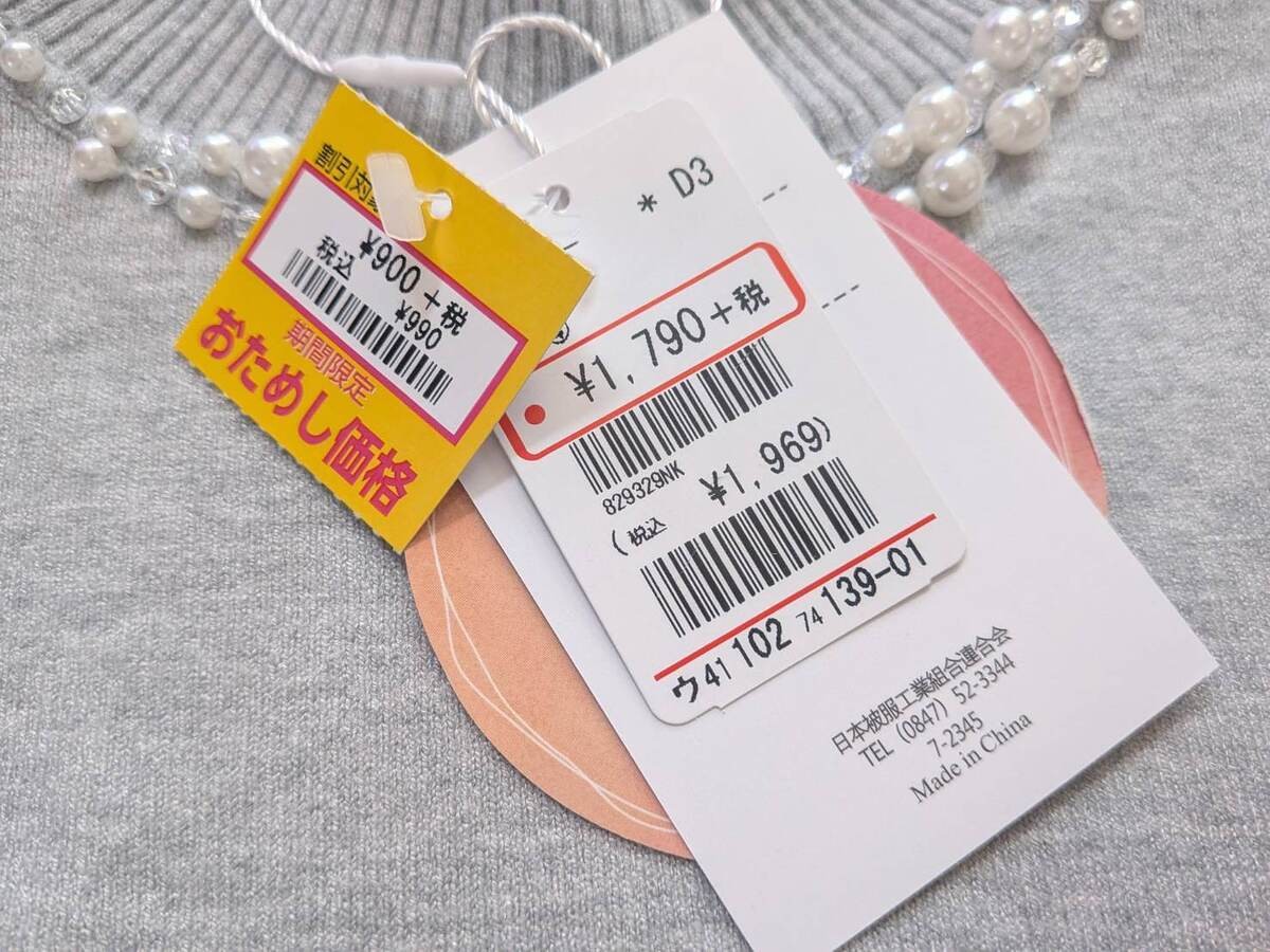 「パシオス」戦利品5選