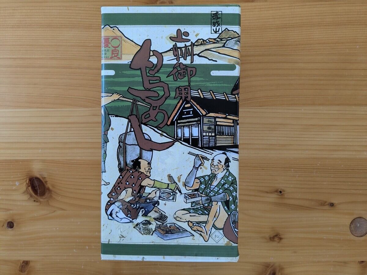 人気TV番組登場で注目度急上昇!?群馬県発【登利平】