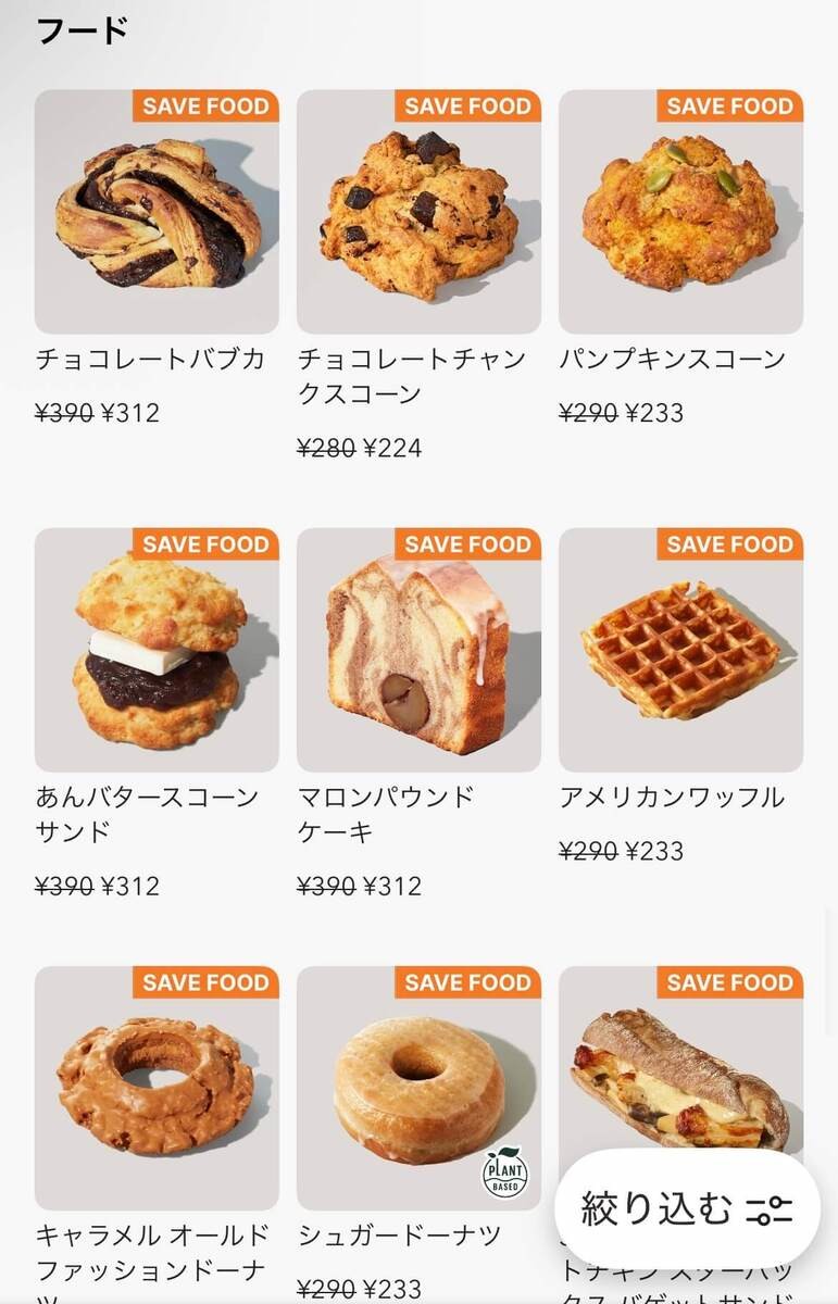 スタバ