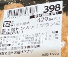 イオン「店員さんおすすめ人気お惣菜3選」