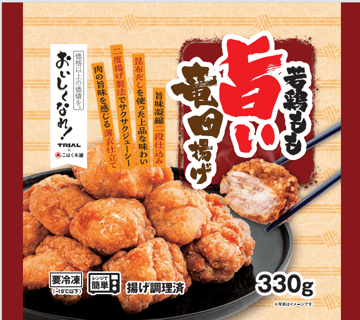 トライアルの冷凍唐揚げシリーズ