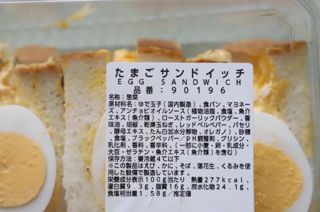 コストコ