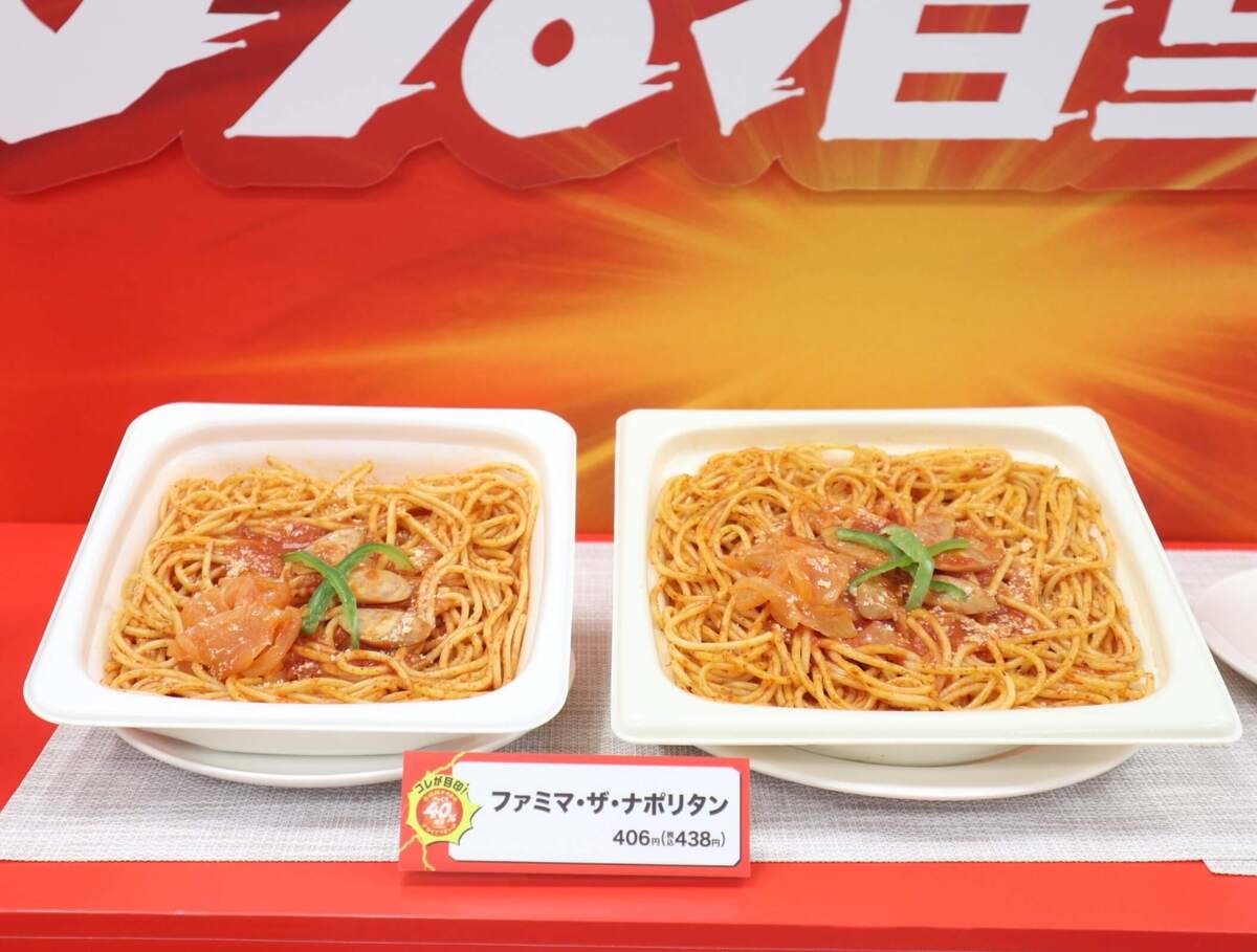 ファミリーマート『お値段そのままデカくてうまい!!ざっくり40%増量作戦』