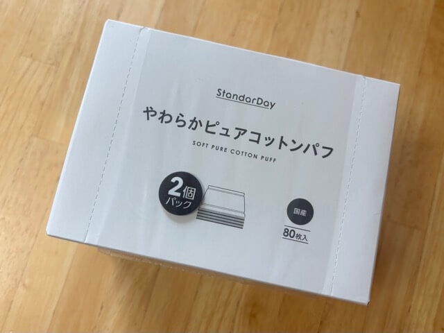 コスモスの消耗品
