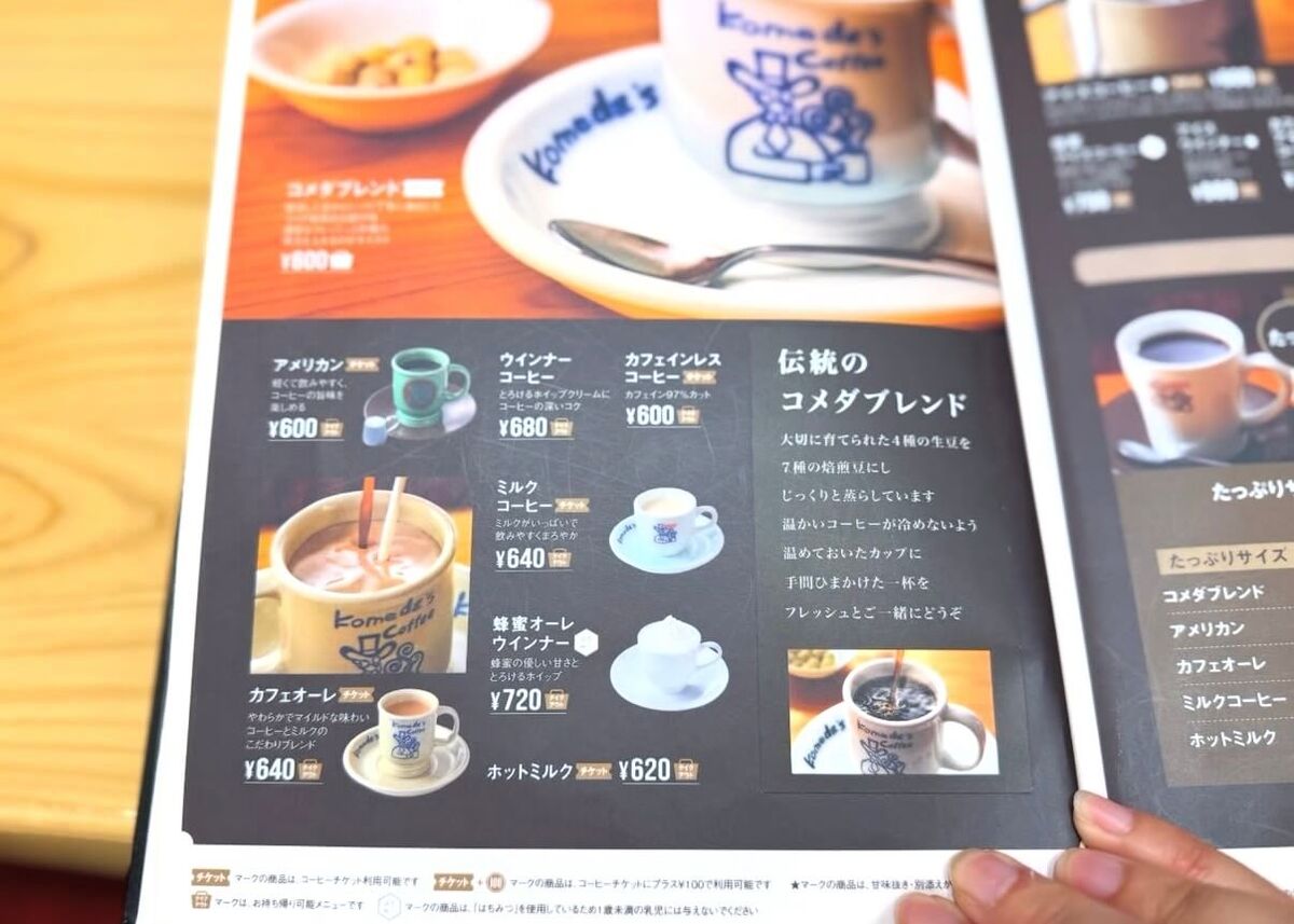 豆乳なのに、まるでバター！？「選べるモーニング」でおすすめ