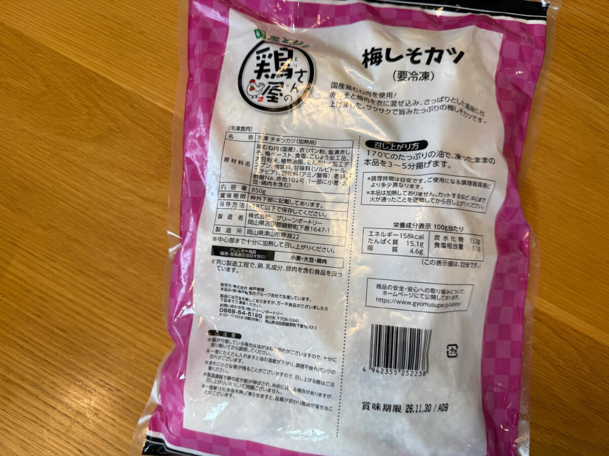 業務スーパーでリピ買い必至のおすすめ商品