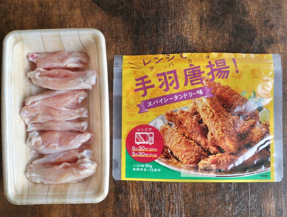 カルディ「レンジで手羽唐揚!あらびきペッパー味・スパイシータンドリー味」