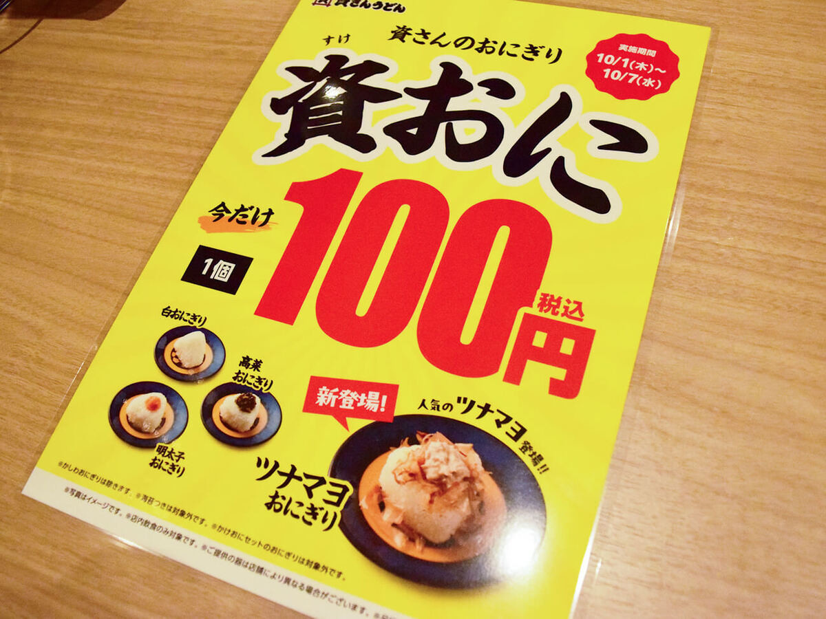 資さんうどん公式おすすめの「出汁茶漬け風」アレンジ