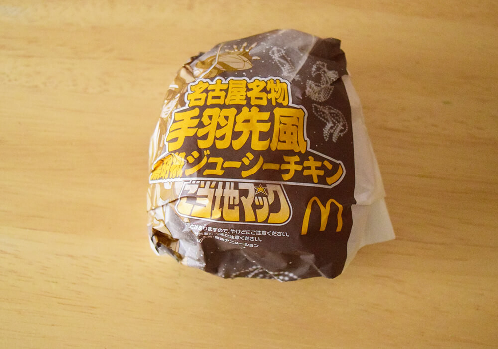マクドナルド