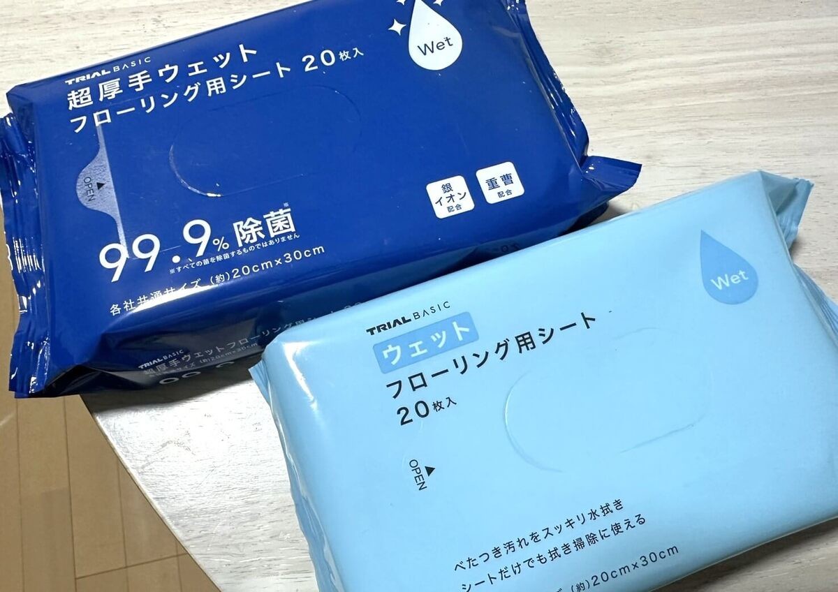 トライアルの実力派商品