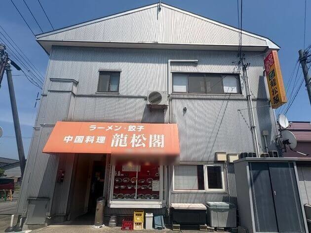 青森県【龍松閣】冷やしラーメン