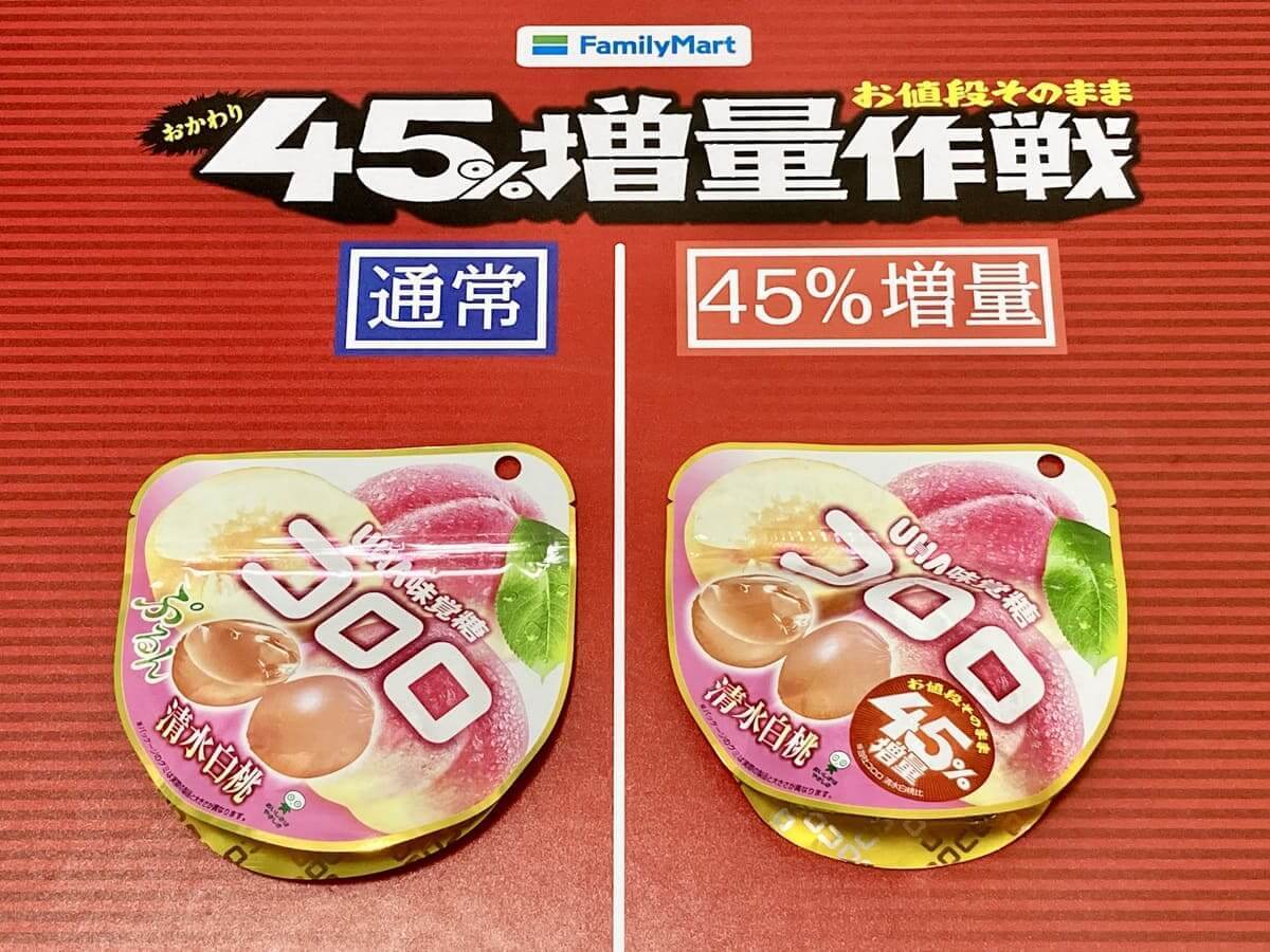 ファミマ