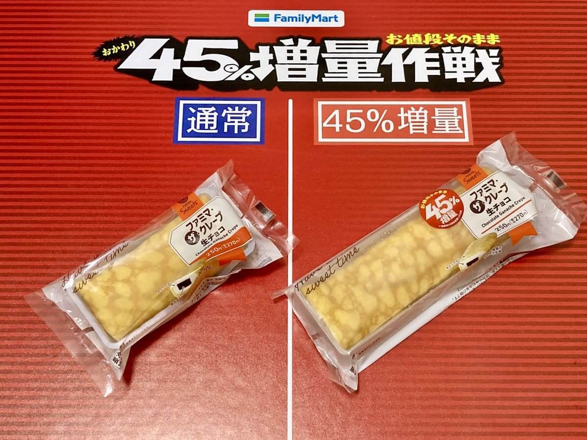 ファミマ