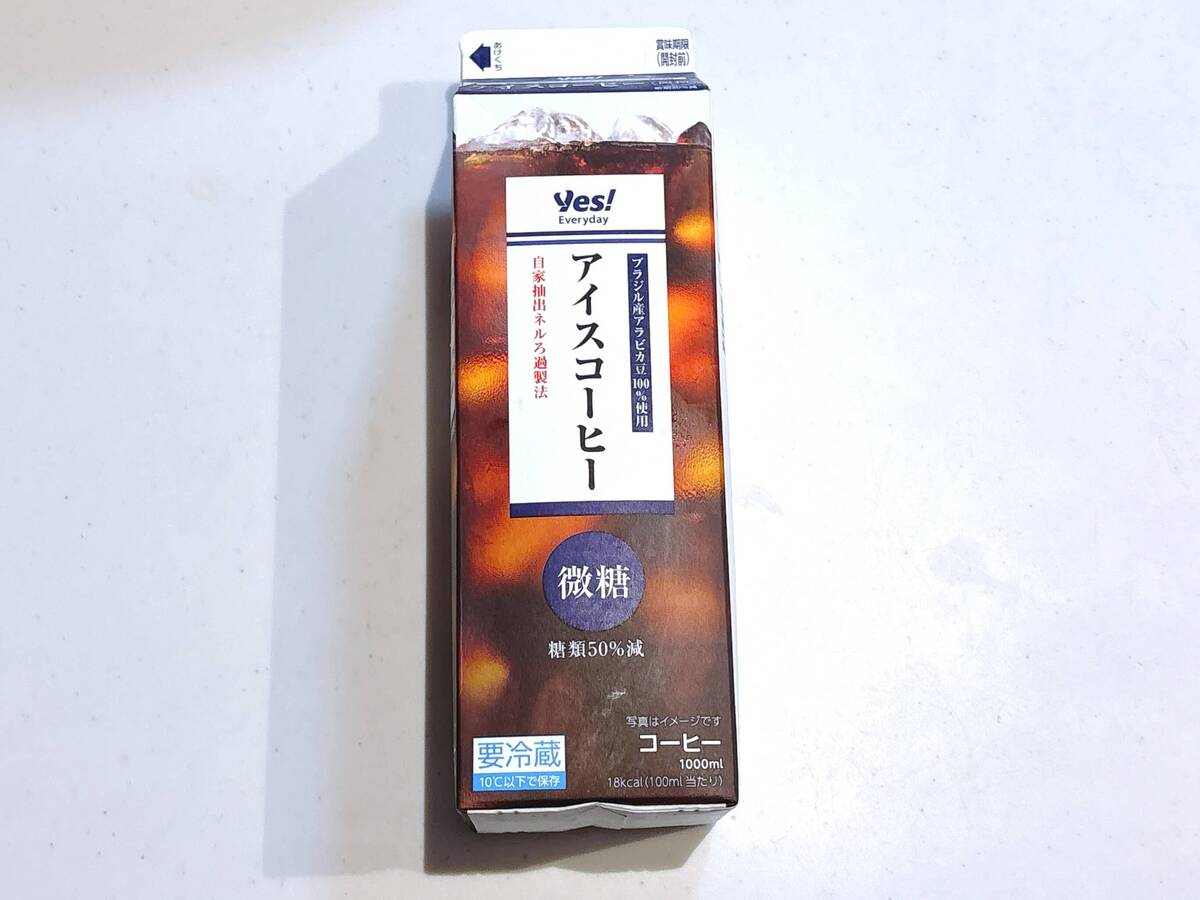 ヤオコーのおすすめ品を3つ
