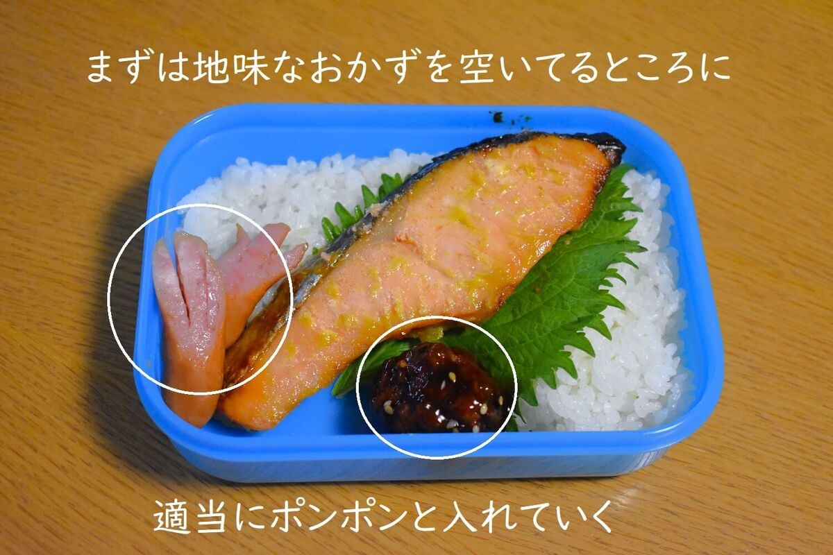 お弁当が10秒で“おいしそう”になるコツ