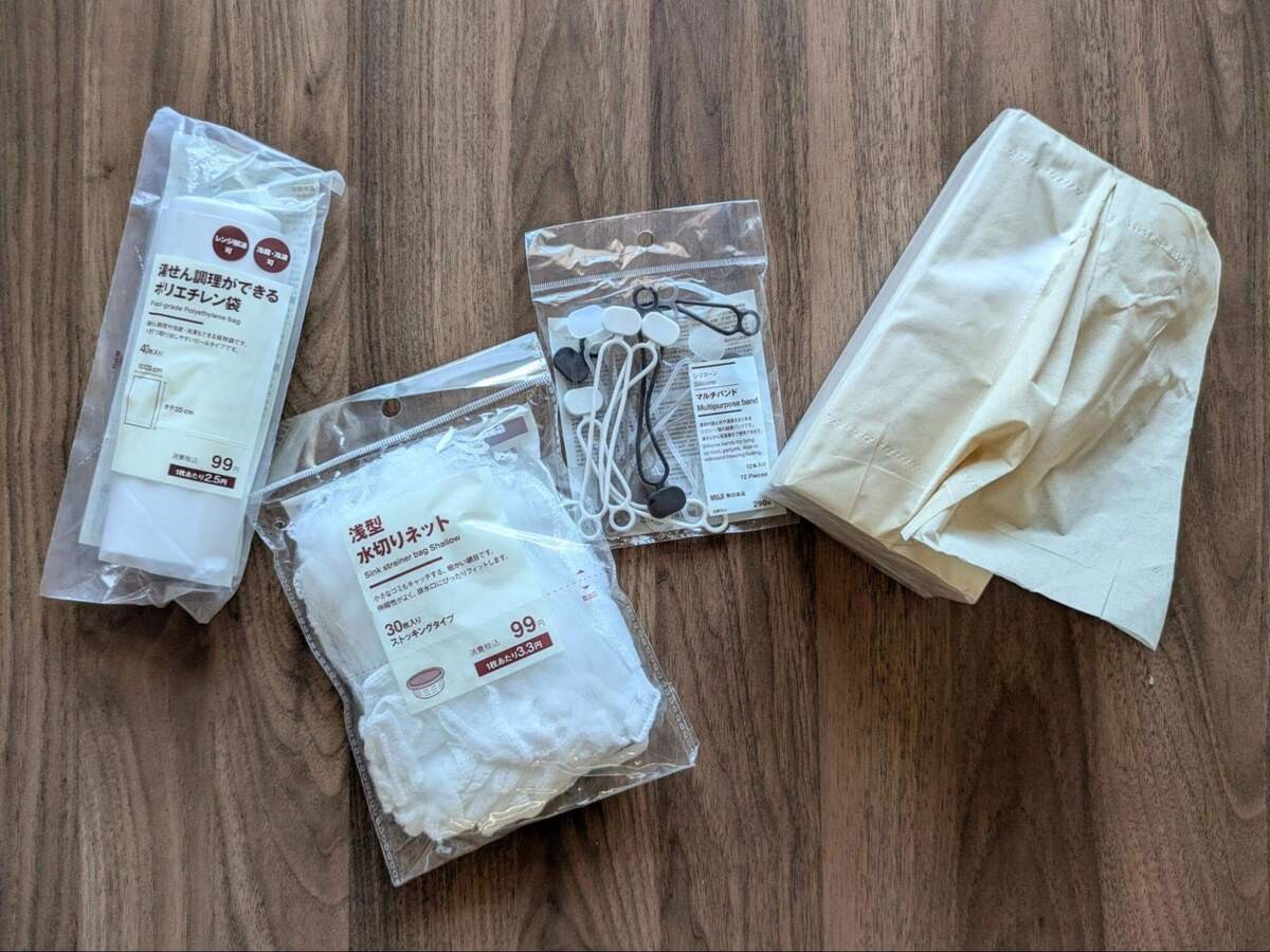 無印良品の300円以下アイテム