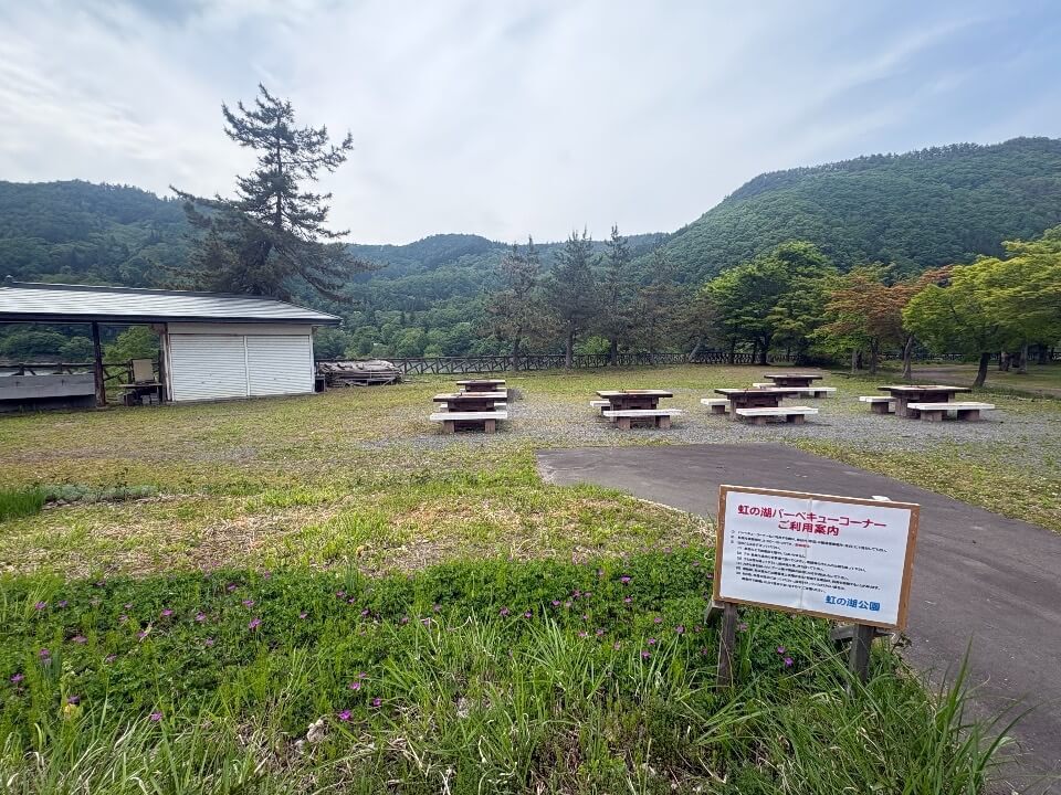 虹の湖公園