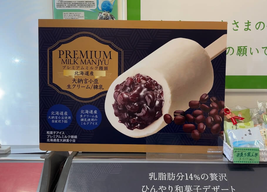 新フレーバー「福岡県産あまおう」が登場！