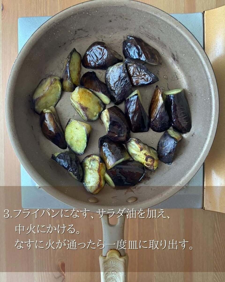 鶏肉となすの大葉味噌炒め