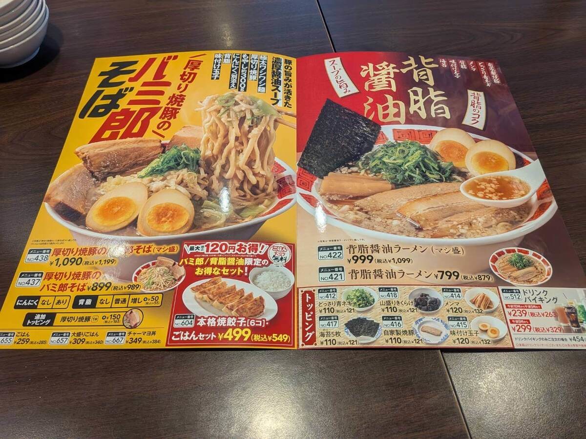 バーミヤン