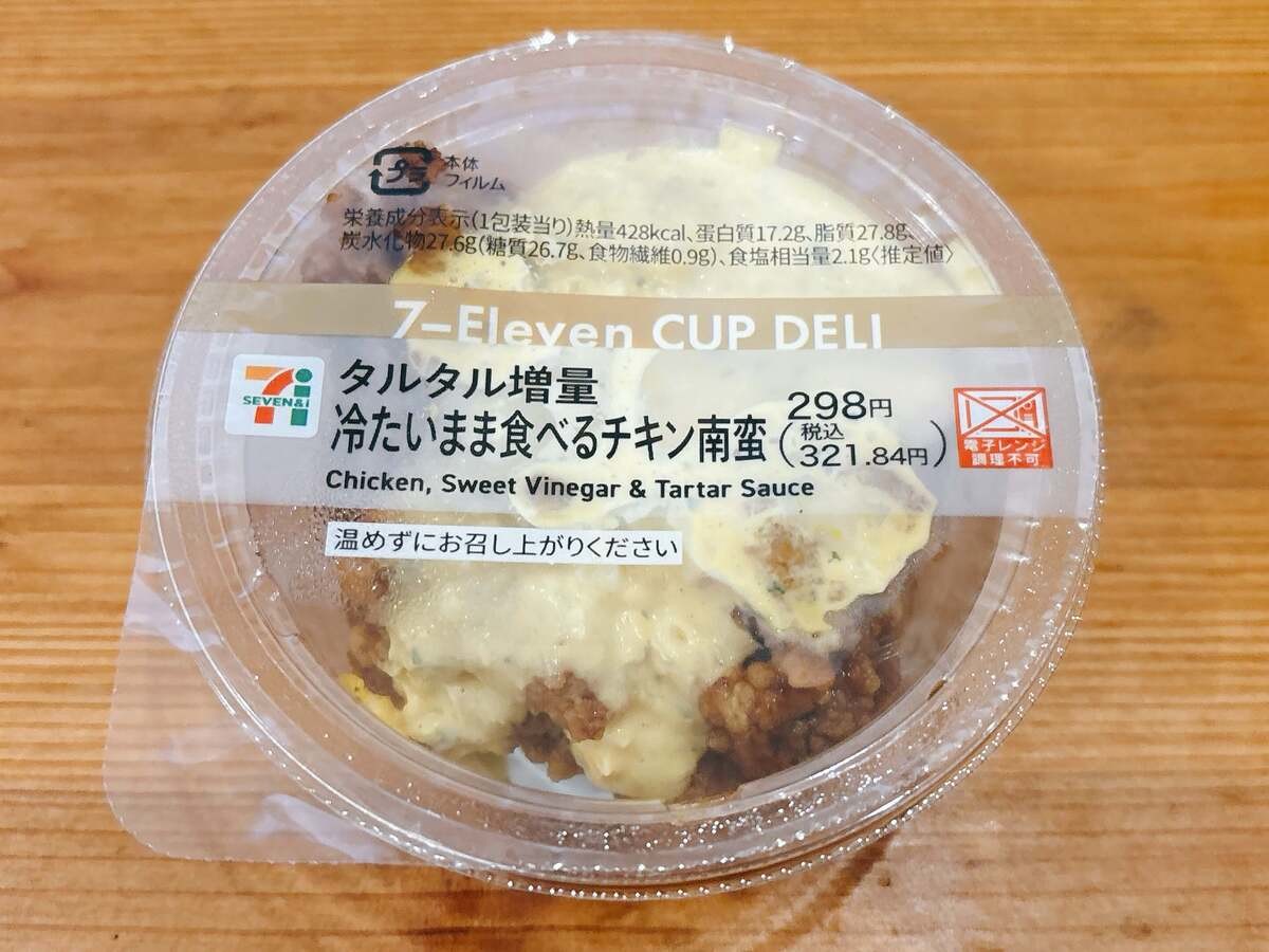 セブンイレブンの最強お惣菜
