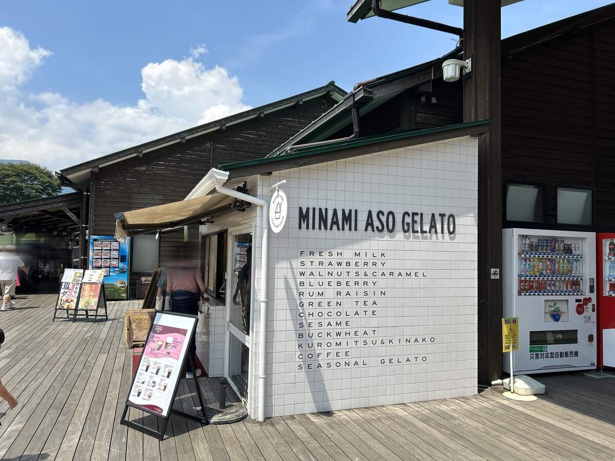 あそ望の郷くぎの