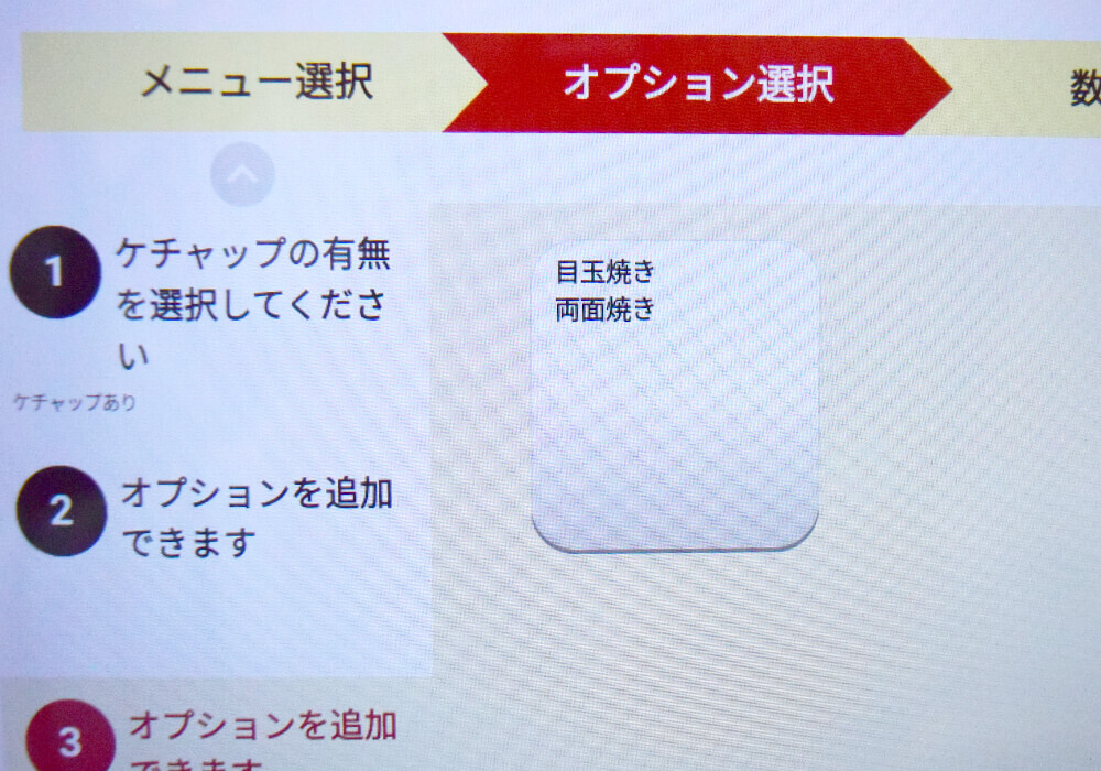 ガストのワンコインモーニングメニュー