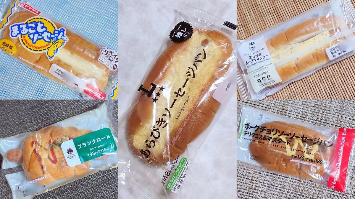 ソーセージパン