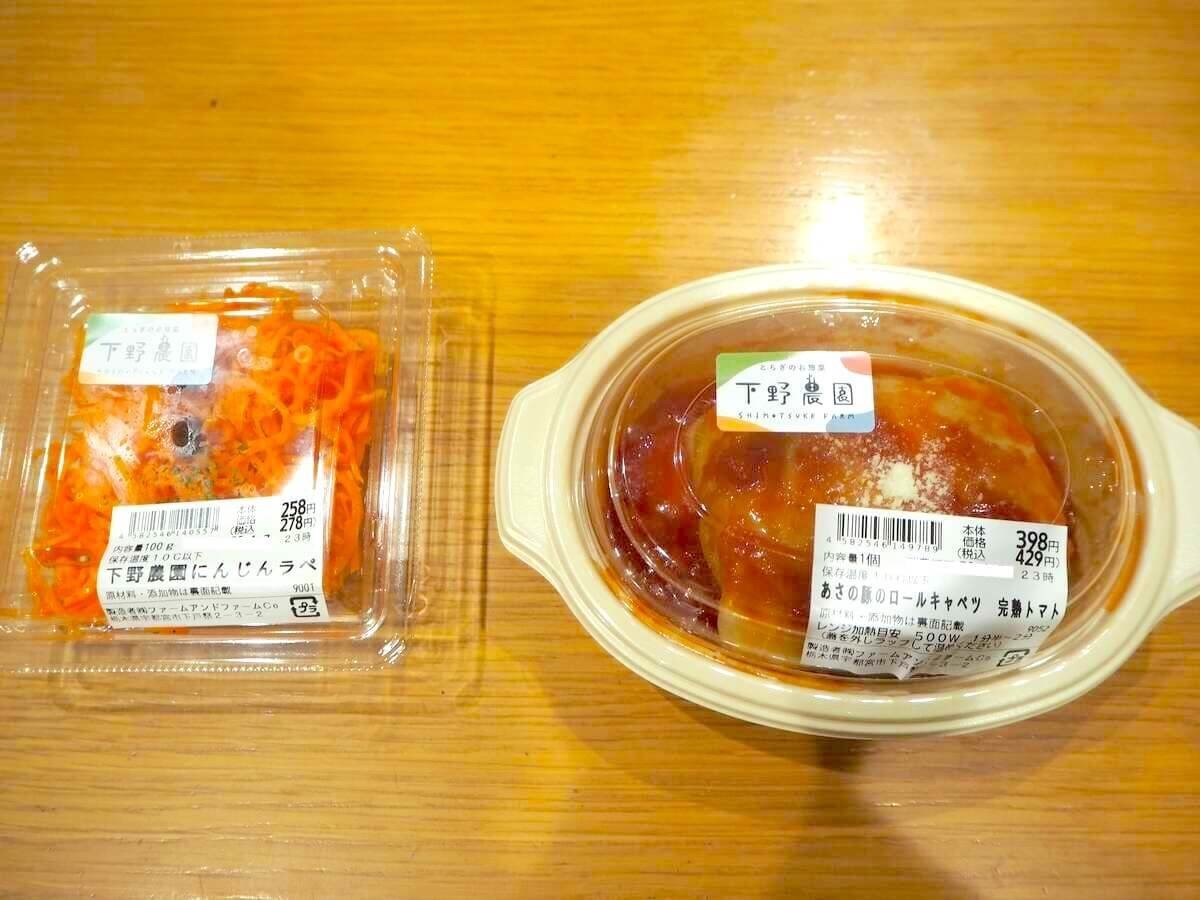 フードオアシスオータニの中華弁当